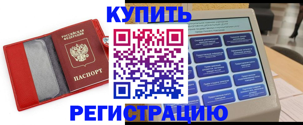 прописка для школы в Палласовке