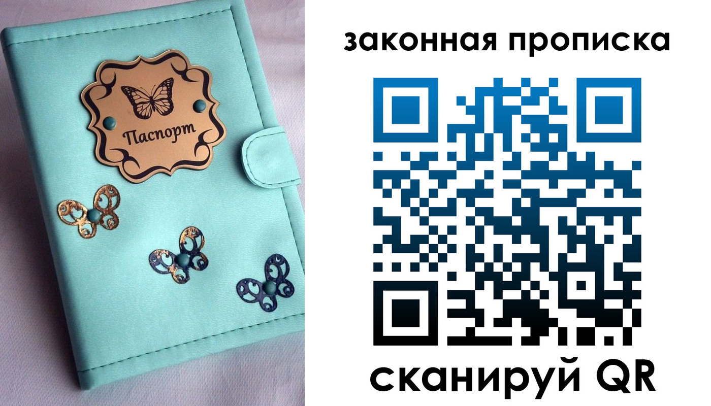 временная регистрация недорого в Палласовке
