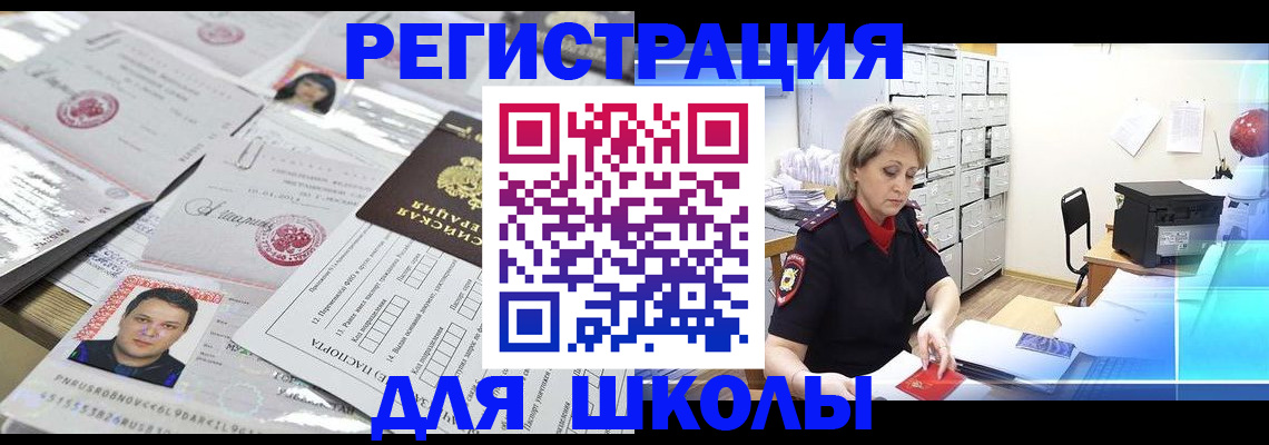 прописка паспорт в Палласовке