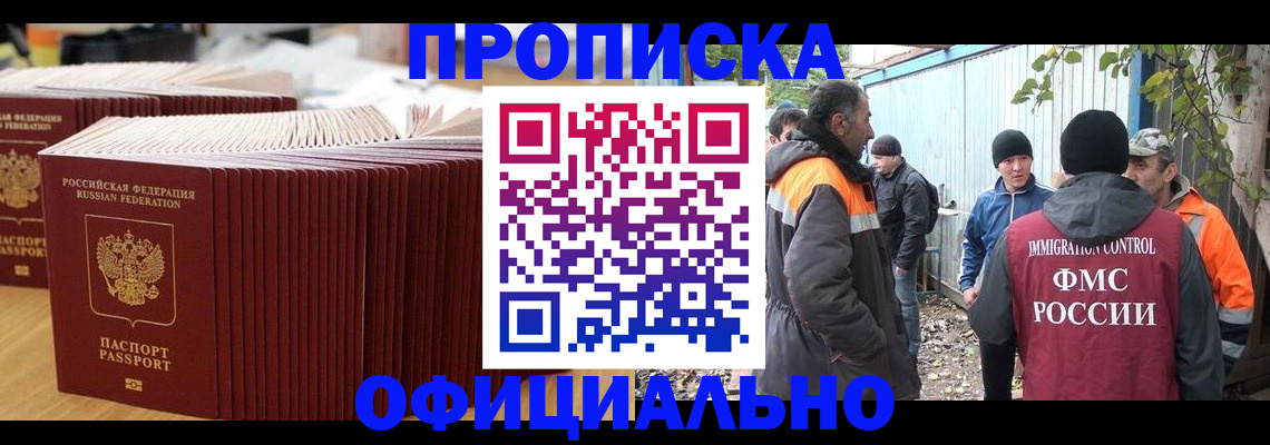 регистрация в Палласовке